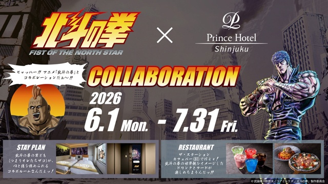 アニメ『北斗の拳 -FIST OF THE NORTH STAR-』ノンクレジットOP映像、第1話＆第2話の場面カット公開──[Alexandros]からコメント映像も到着!!【AJ2026】-23