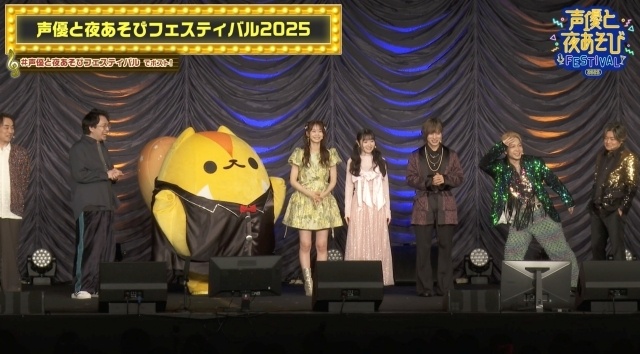 「声優と夜あそびフェスティバル 2025」公式レポートが到着！　小林千晃さん、下野紘さん、岡本信彦さん、芹澤優さんら14名の夜あそびMC陣が出演-3