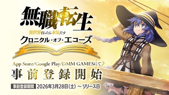 アニメ『無職転生Ⅲ ～異世界行ったら本気だす～』7月5日より放送決定！　【エリス修行編】PV解禁・追加声優に戸松遥さん、稲田徹さん-10
