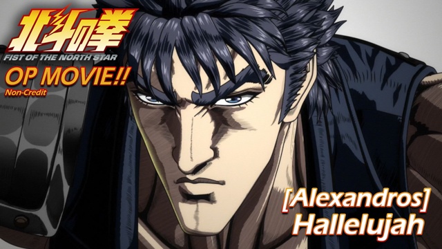 アニメ『北斗の拳 -FIST OF THE NORTH STAR-』ノンクレジットOP映像、第1話＆第2話の場面カット公開──[Alexandros]からコメント映像も到着!!【AJ2026】-1