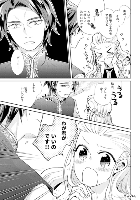 「らぶカル1周年感謝祭」3月3日より開催！ 最大50％OFFセールや公式キャラクターの発表など8大企画を実施！-6