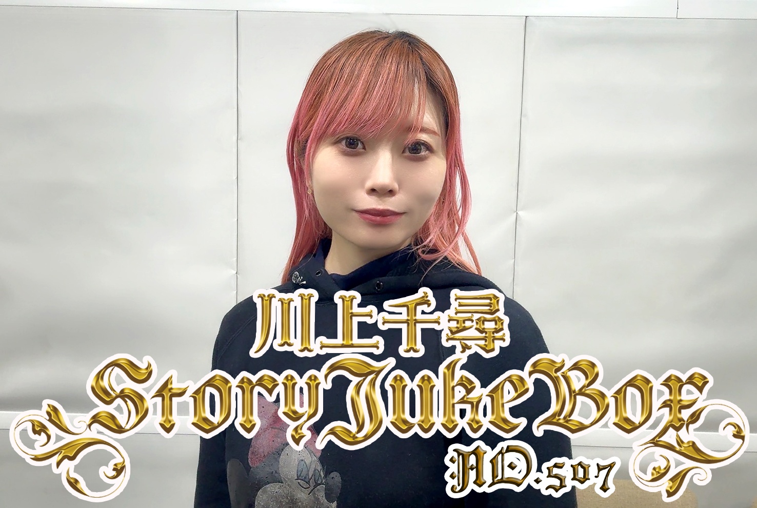 第507夜 ギリシャ神話・クロノスの終わりの始まり