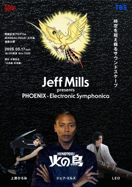 MoN Takanawa開館記念特別公演「MANGALOGUE：火の鳥」キャスト第2弾解禁！　声の出演に梶裕貴さん、本郷奏多さん、リアル出演に小森隼さん（GENERATIONS）、新内眞衣さん-8