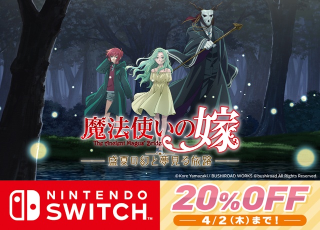 ダウンロード版タイトルが最大72%OFF！ ブシロードが「春のゲーム祭！スプリングセール」開催中！-8