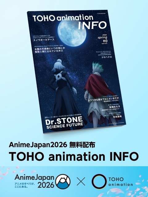 TOHO animationが「AnimeJapan 2026」にて史上最大規模のブースを出展！　『呪術廻戦』『葬送のフリーレン』『薬屋のひとりごと』など約30タイトルが集結-2