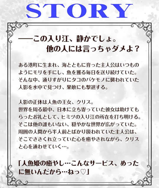久住琳さん出演『ASMR魔術師の癒やし～清冽に慕い笑む純心少女～』が、アニメイトゲームス＆通販にて配信中！　発売記念キャンペーンもあり!!-5