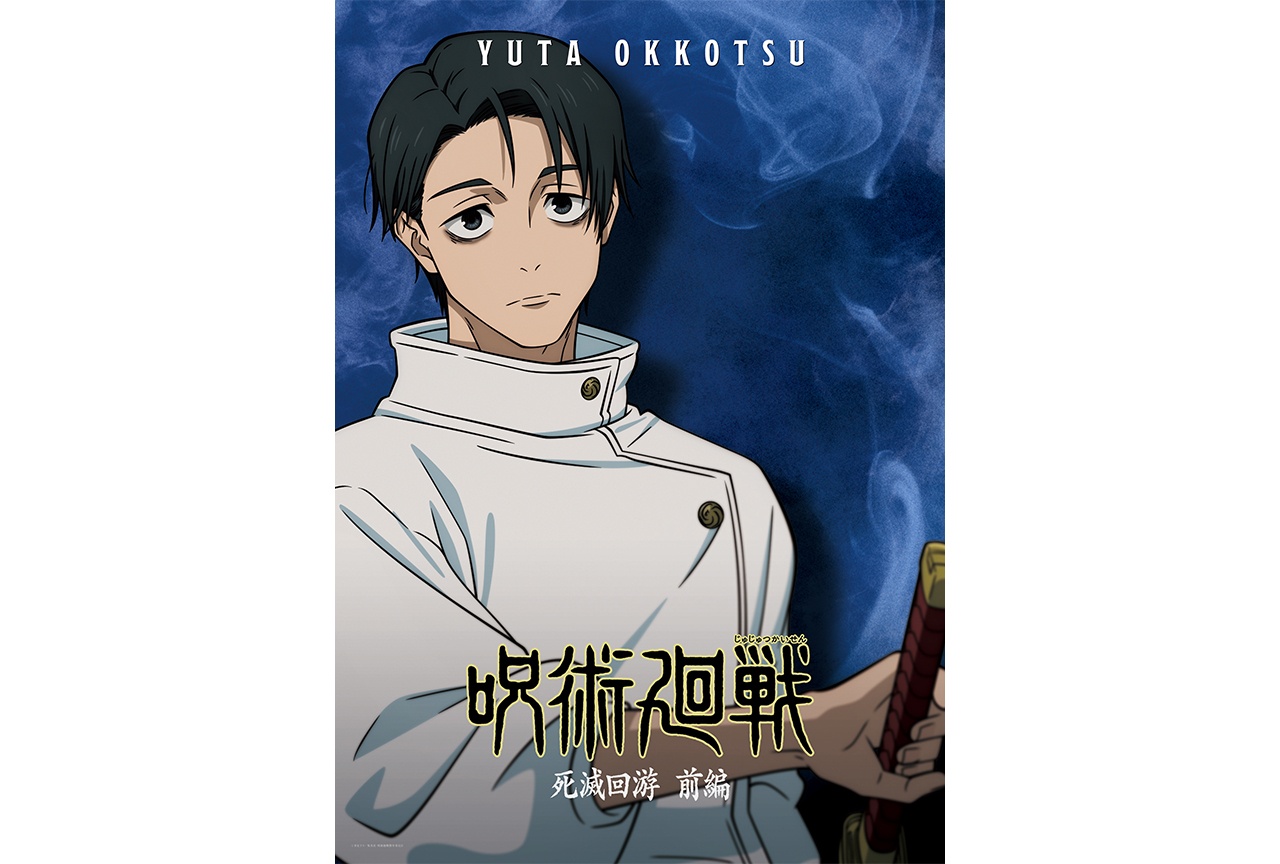 『呪術廻戦』第3期「死滅回游 前編」最終回が「本編拡大スペシャル」にて放送決定