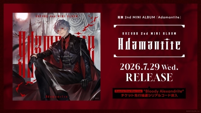 「にじさんじ」所属・葛葉さんの2ndミニアルバム「Adamantite」が7月29日に発売！　ワンマンライブがKアリーナ横浜にて開催決定-2
