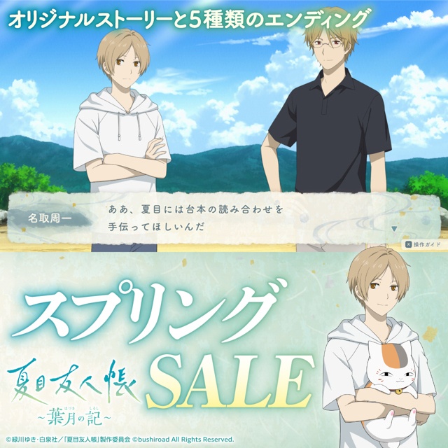 ダウンロード版タイトルが最大72%OFF！ ブシロードが「春のゲーム祭！スプリングセール」開催中！-5