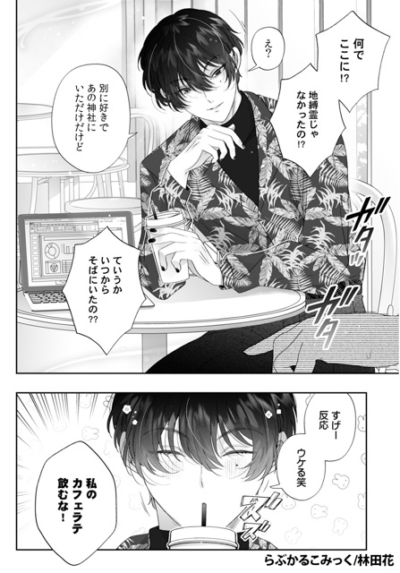 【らぶカル】オリジナルサークル「らぶかるこみっく」から新たに2作品が専売にて登場！ 発売を記念したセールも開催！【4月6日まで】-3