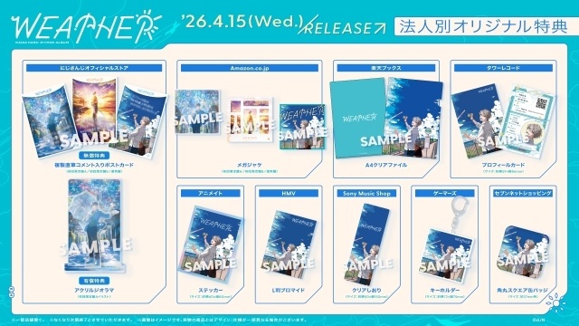 にじさんじ所属・甲斐田晴さんの2ndミニアルバム「WEATHER」の試聴動画が公開！　楽曲クリエイター陣のコメントも到着-7