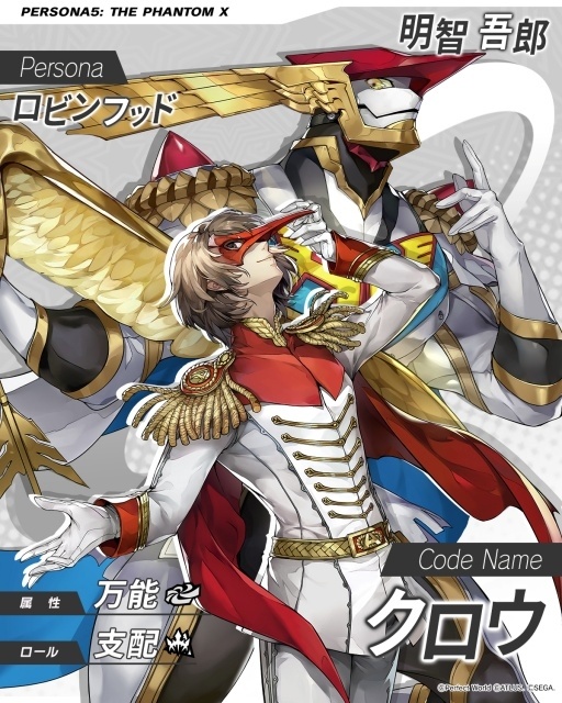 明智吾郎