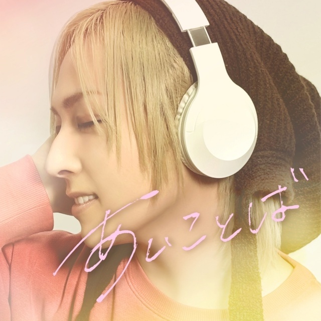 「蒼井翔太 LIVE 2026 WONDER lab. LIMITLESS」7月26日より大阪、愛知、埼玉にて開催決定！　ファンクラブ向けのチケット先行が受付開始-2