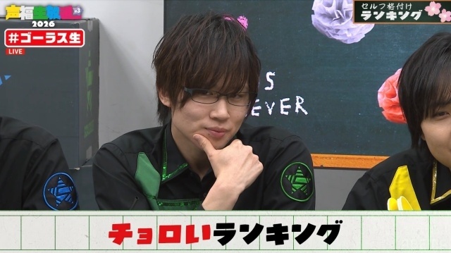 「GOALOUS5 声福生放送 2026 #3」公式レポートが到着！　6月13日にファンイベント「構成員集会」が開催決定-4