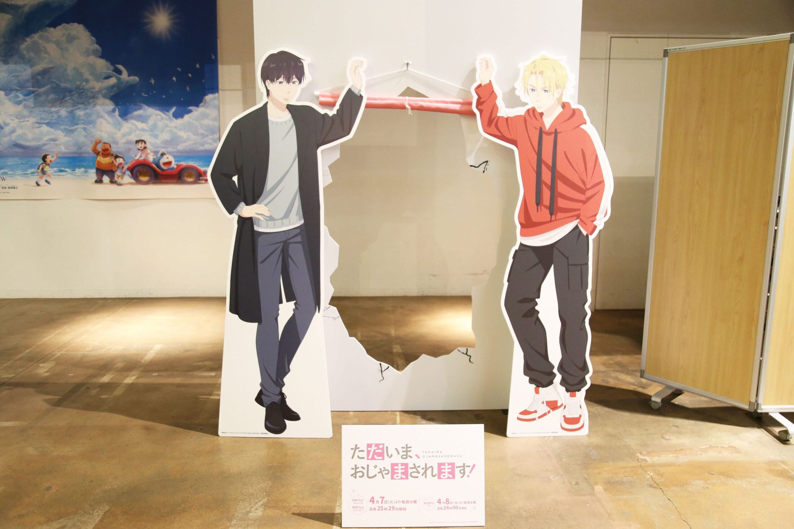 石川界人さん、石谷春貴さんのちょいS（？）な壁ドンセリフも披露された、春アニメ『ただいま、おじゃまされます！』先行上映会をレポート-4