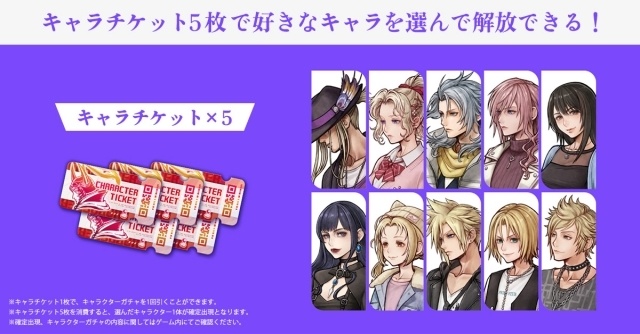 『ディシディア デュエルム ファイナルファンタジー』の正式サービスがスタート！　豪華アイテムがもらえるログインボーナスや、オリジナルグッズが当たるプレゼントキャンペーンが開催中-9