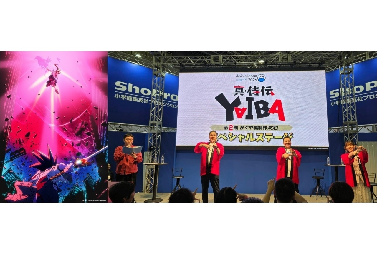 『真･侍伝 YAIBA 第2期 かぐや編』ティザービジュアル＆特別映像が解禁【アニメジャパン2026】