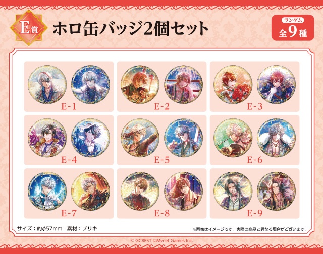 「『夢王国と眠れる100人の王子様』くじメイト AJ2026ver.」TypeA・Bがアニメイト通販にて同時発売！　ゲーム内イラスト使用の豪華景品が当たる!!-112