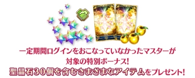 「Fate/Grand Order 春の新米マスター応援キャンペーン 2026！」が開催中！　期間限定ピックアップ召喚も実施中-19