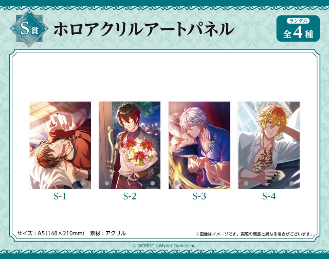 「『夢王国と眠れる100人の王子様』くじメイト AJ2026ver.」TypeA・Bがアニメイト通販にて同時発売！　ゲーム内イラスト使用の豪華景品が当たる!!-1