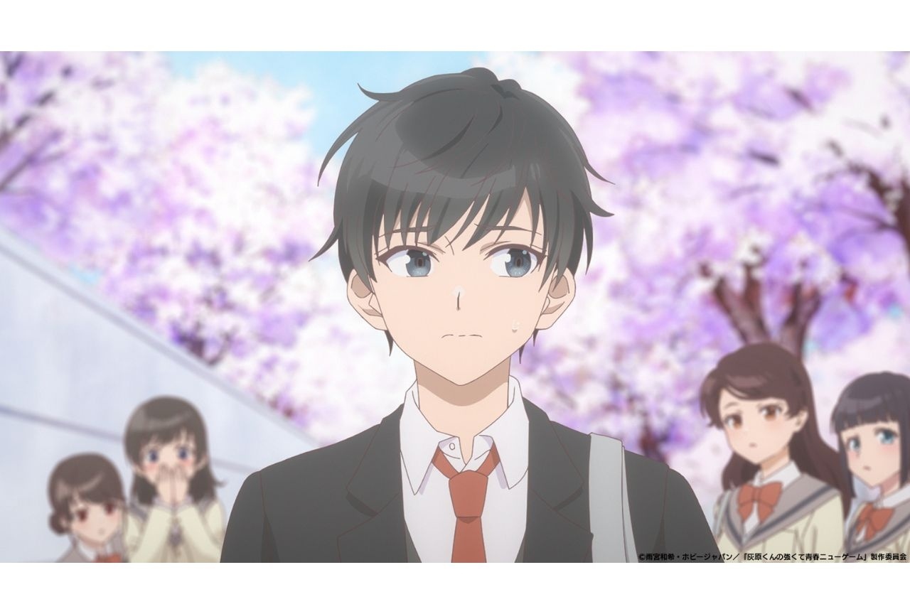 『灰原くんの強くて青春ニューゲーム』第1話あらすじ&場面カット公開