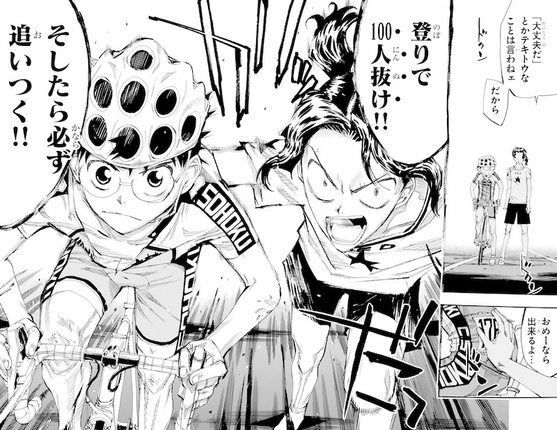 読者が選ぶ『弱ペダ』の激アツ・胸熱シーンが揃い踏み！『弱虫ペダル』100巻発売記念「ファンが選ぶ名シーン100選」アンケート結果発表！-31