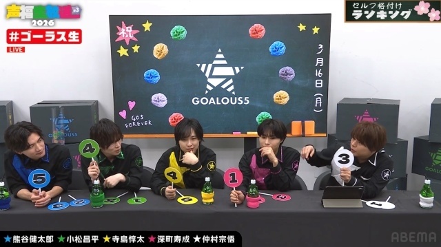 「GOALOUS5 声福生放送 2026 #3」公式レポートが到着！　6月13日にファンイベント「構成員集会」が開催決定-2