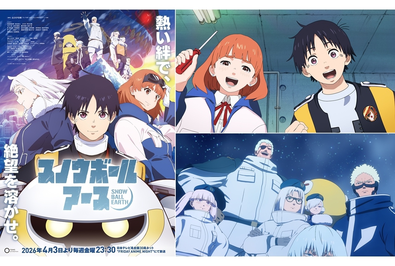 『スノウボールアース』KV＆メインPV解禁！杉田智和ら追加声優7名からコメ到着