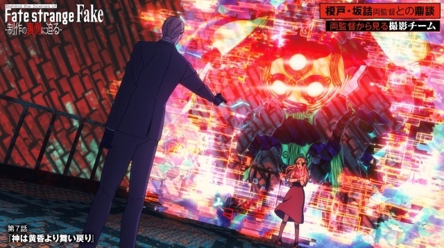 『Fate/strange Fake』特別番組の公式レポートが到着！　橘龍丸さんがA-1 Picturesに潜入し、制作の裏側を徹底取材-4
