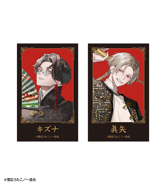 A賞は選べる超特大アクリルスタンド！　アニメイト通販に「『彼に依頼してはいけません』描き下ろし チャイナ服ver. オンラインくじ」が登場!!-28