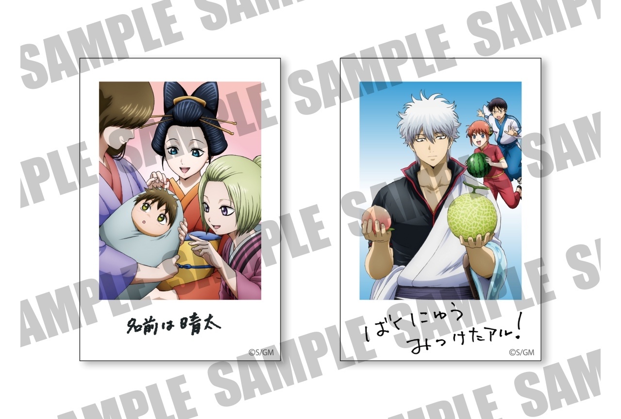 『新劇場版 銀魂 -吉原大炎上-』入場者特典第8弾