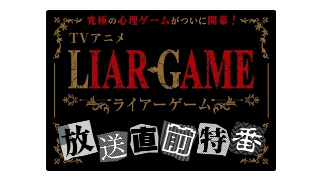 『LIAR GAME』PVが公開！　OP主題歌がヨルシカの「あぶく」に、EDがLucky Kilimanjaroの「朝日」に決定・コメント到着-11
