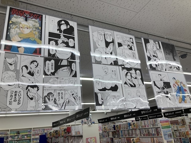 『黄泉のツガイ』アニメイト店舗装飾施策をフォトレポートでお届け! 放送中のTVアニメとともに「息もつかせぬ幻怪ファンタジー」を楽しもう!-13