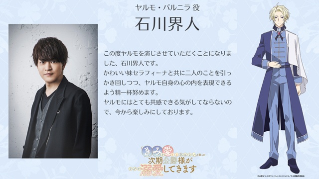 石川由依さん＆斉藤壮馬さんがむずキュンな魅力を解説！ TVアニメ『「きみを愛する気はない」と言った次期公爵様がなぜか溺愛してきます』スペシャルトークステージレポートAnimeJapan 2026　【AJ2026】-2