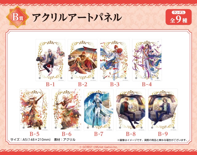 「『夢王国と眠れる100人の王子様』くじメイト AJ2026ver.」TypeA・Bがアニメイト通販にて同時発売！　ゲーム内イラスト使用の豪華景品が当たる!!-82