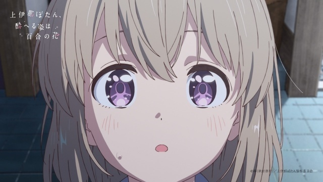 TVアニメ『上伊那ぼたん、酔へる姿は百合の花』PV第1弾＆キービジュアルが解禁！　オープニングテーマはyonigeの「芽吹くとき」に決定-9