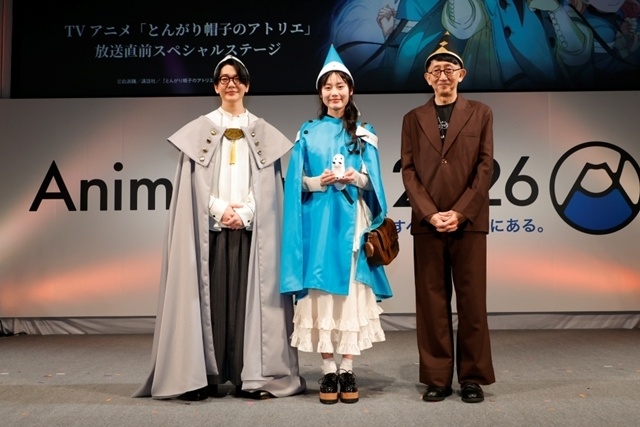 アニメ『とんがり帽子のアトリエ』放送直前スペシャルステージ開催！　本村玲奈さん・花江夏樹さん・渡辺歩監督がキャラクターの魅力や制作秘話を語る【AJ2026】-1