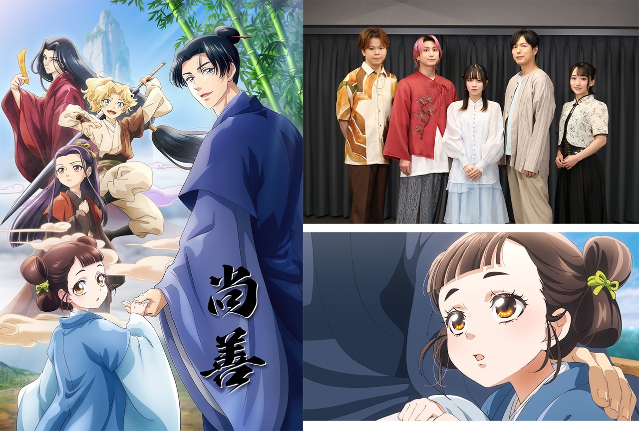 アニメ『尚善』2027年放送決定 キャストに川口莉奈、神谷浩史ら