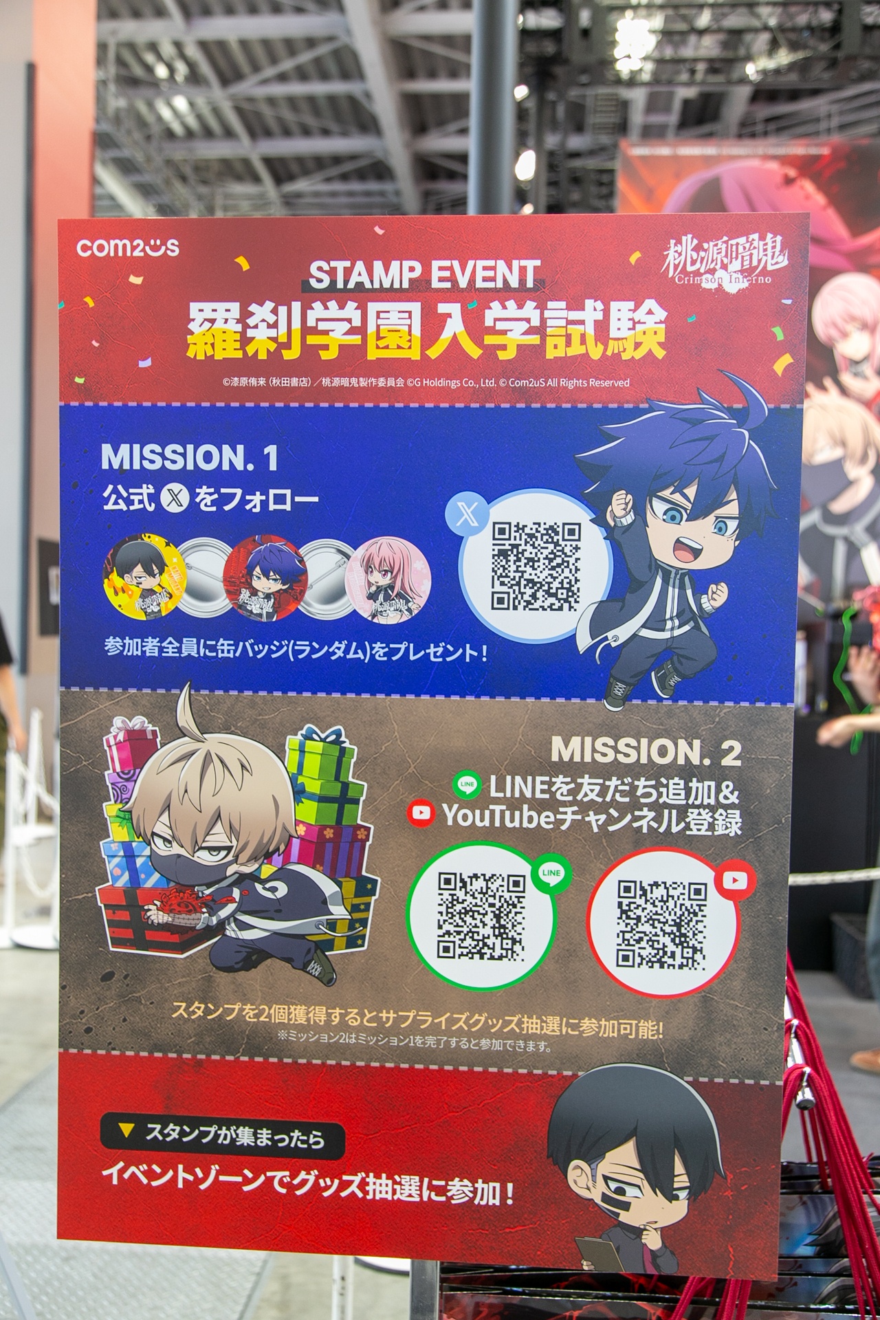 『桃源暗鬼』初の公式ゲーム『桃源暗鬼 Crimson Inferno』の試遊も楽しめるCom2usブースをレポート！【AJ2026】-4