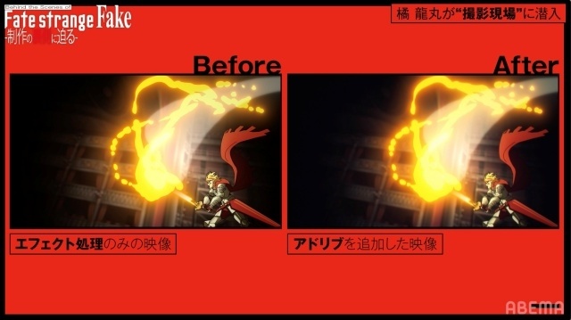 『Fate/strange Fake』特別番組の公式レポートが到着！　橘龍丸さんがA-1 Picturesに潜入し、制作の裏側を徹底取材-3