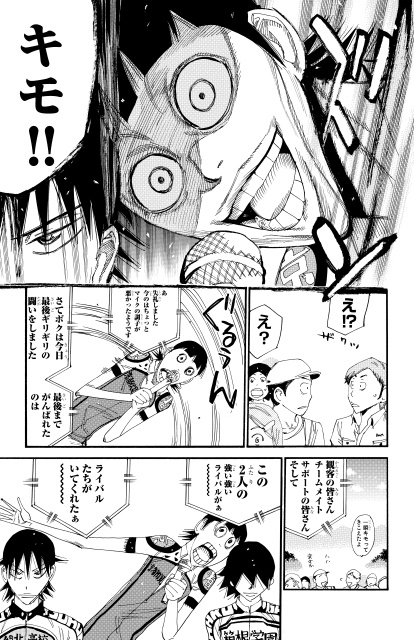 読者が選ぶ『弱ペダ』の激アツ・胸熱シーンが揃い踏み！『弱虫ペダル』100巻発売記念「ファンが選ぶ名シーン100選」アンケート結果発表！-22