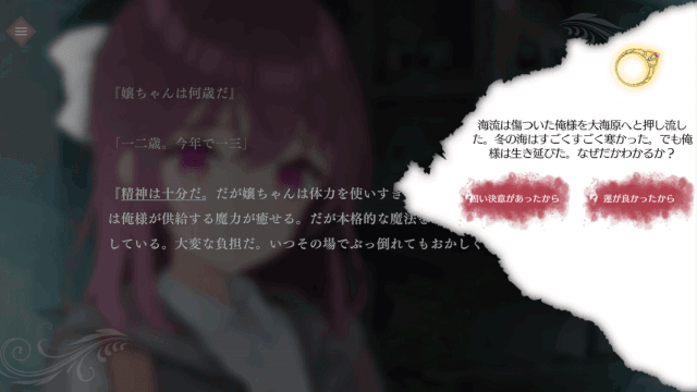 新作アドベンチャーゲーム『アイリス・オデッセイ』にて、フロンティアワークスのゲームブランド「FW Games」によるプロモーション協力が決定!-5