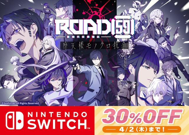 ダウンロード版タイトルが最大72%OFF！ ブシロードが「春のゲーム祭！スプリングセール」開催中！-6