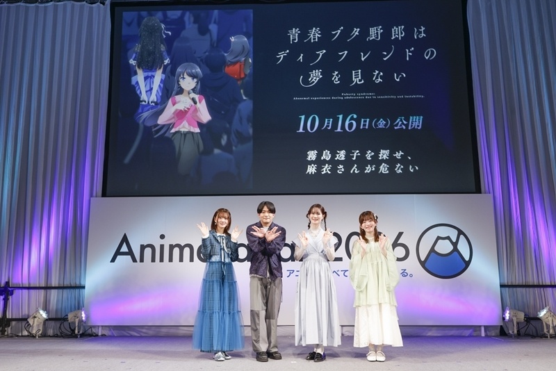 劇場アニメ『青春ブタ野郎はディアフレンドの夢を見ない』石川界人さん、瀬戸麻沙美さん、山根綺さん、石見舞菜香さんが登壇したスペシャルステージレポート｜改めて石川さんが梓川咲太というキャラクターへの思い入れを語る場面も!?【AJ2026】-8