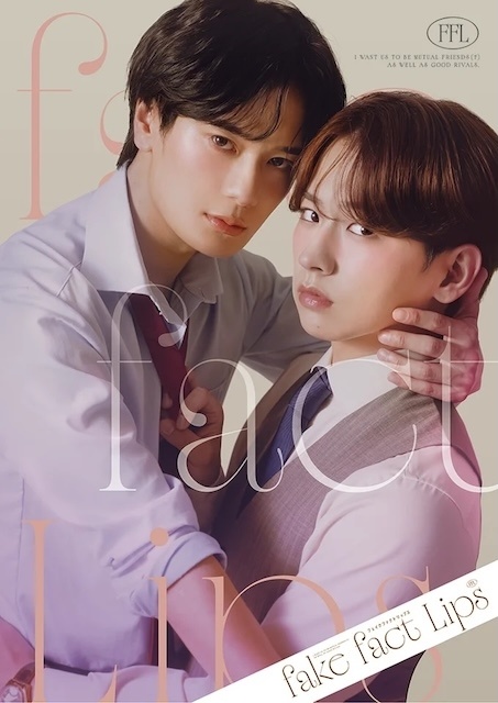 フェイクファクトリップス