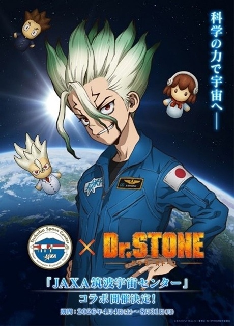 春アニメ『Dr.STONE SCIENCE FUTURE』より、第25話「FUTURE ENGINE」先行場面カット・あらすじ・WEB予告公開！-6