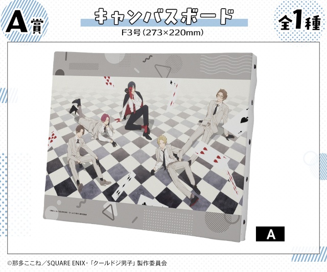 「TVアニメ『クールドジ男子』オンラインくじ」がアニメイト通販に登場！　アニメの場面写を使用したキャンバスボードやアクスタなど豪華景品が当たる!!-1