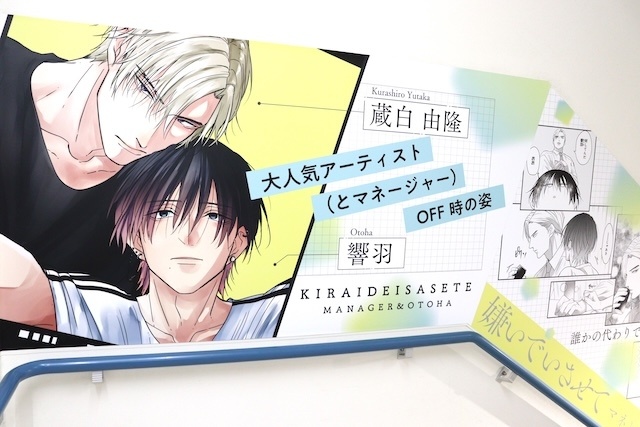 Blu-ray「映画 アイカツ！×プリパラ THE MOVIE -出会いのキセキ！- Blu-ray」やコミックス『西湖くんと東川くん(1)』が発売！　ほか［今日のアニメイト池袋本店］-19