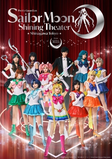 『美少女戦士セーラームーン -Shining Theater Shinagawa Tokyo』キャスト集合ビジュアル＆PVが解禁　オリジナルキービジュアルステッカー配布決定-2