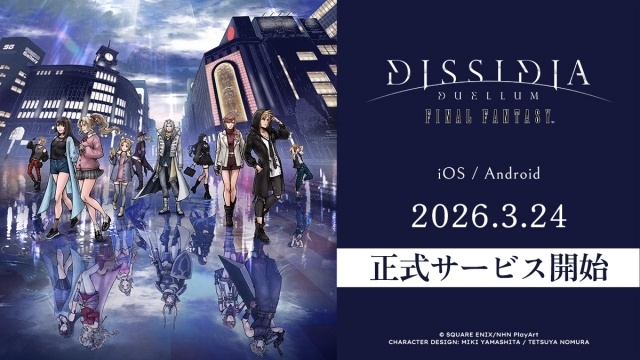 『ディシディア デュエルム ファイナルファンタジー』の正式サービスがスタート！　豪華アイテムがもらえるログインボーナスや、オリジナルグッズが当たるプレゼントキャンペーンが開催中-1